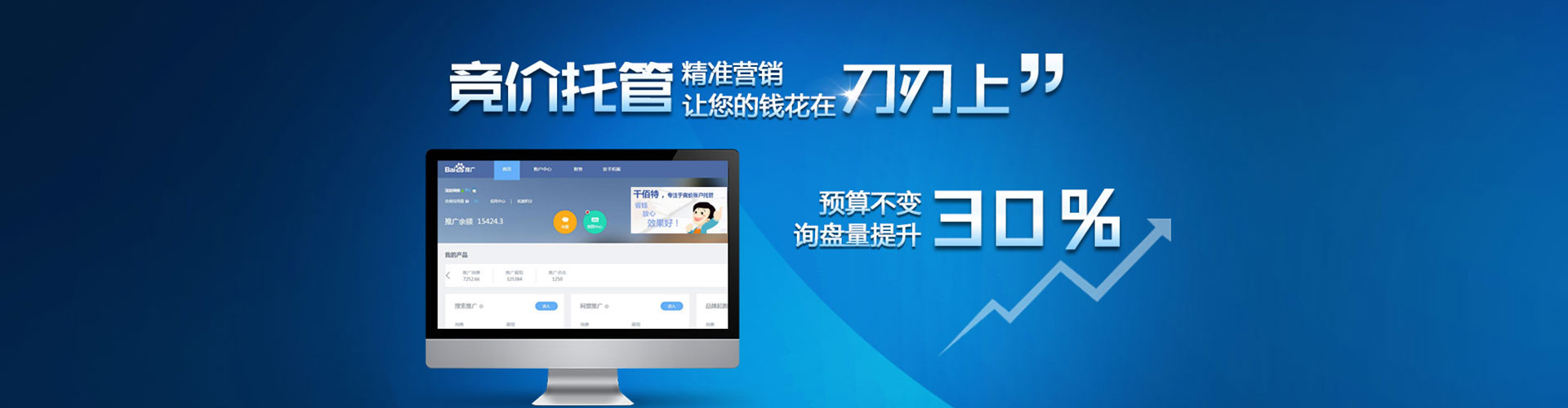 武宁百度包年竞价